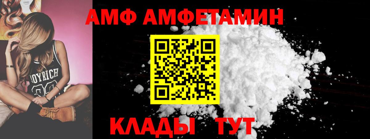 Ростов-на-Дону  АМФ Розовый  площадка Telegram  АМФ  Вход с VPN  Амфетамин 