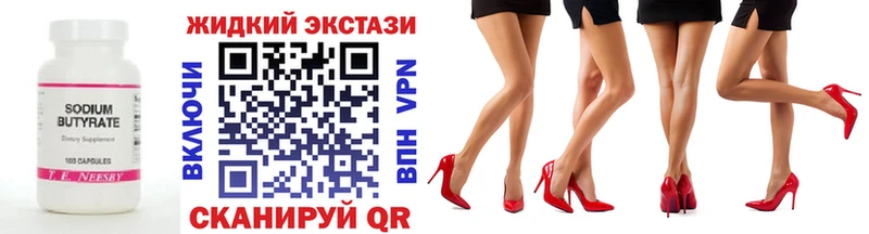 Бутират жидкий экстази  Ростов-на-Дону 