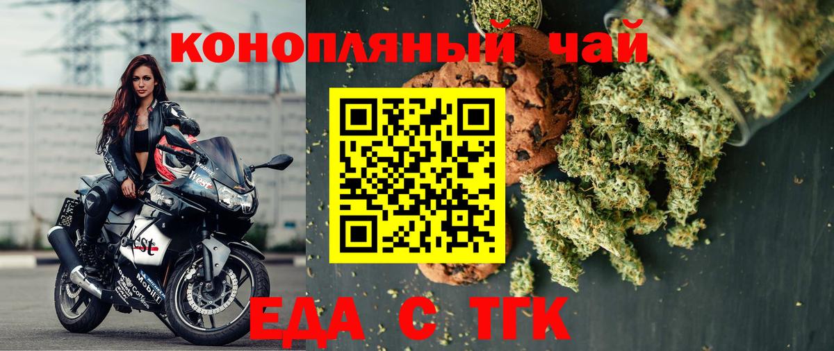 Ростов-на-Дону  Еда ТГК марихуана  Вход с VPN 