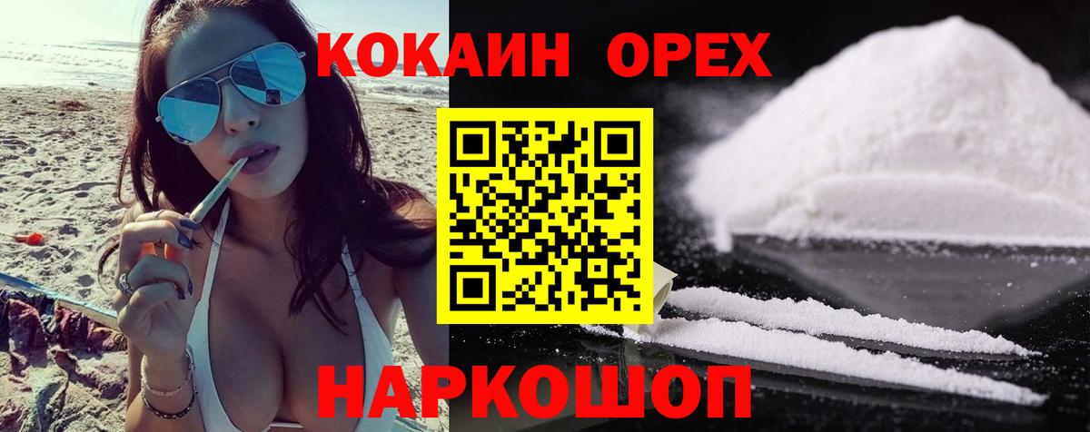 КОКАИН FishScale Ростов-на-Дону