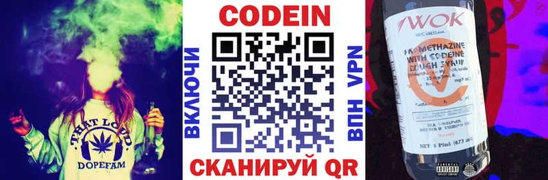 Кодеин Purple Drank  нарко площадка какой сайт  Ростов-на-Дону  купить наркотики цена  kraken ссылки 