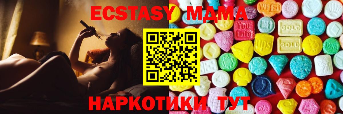 ЭКСТАЗИ  Вход с VPN  ЭКСТАЗИ бентли  Ростов-на-Дону  Ecstasy круглые 