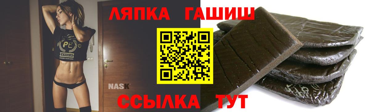 ГАШИШ Cannabis  Вход с VPN  наркотики  Ростов-на-Дону  Гашиш гарик 