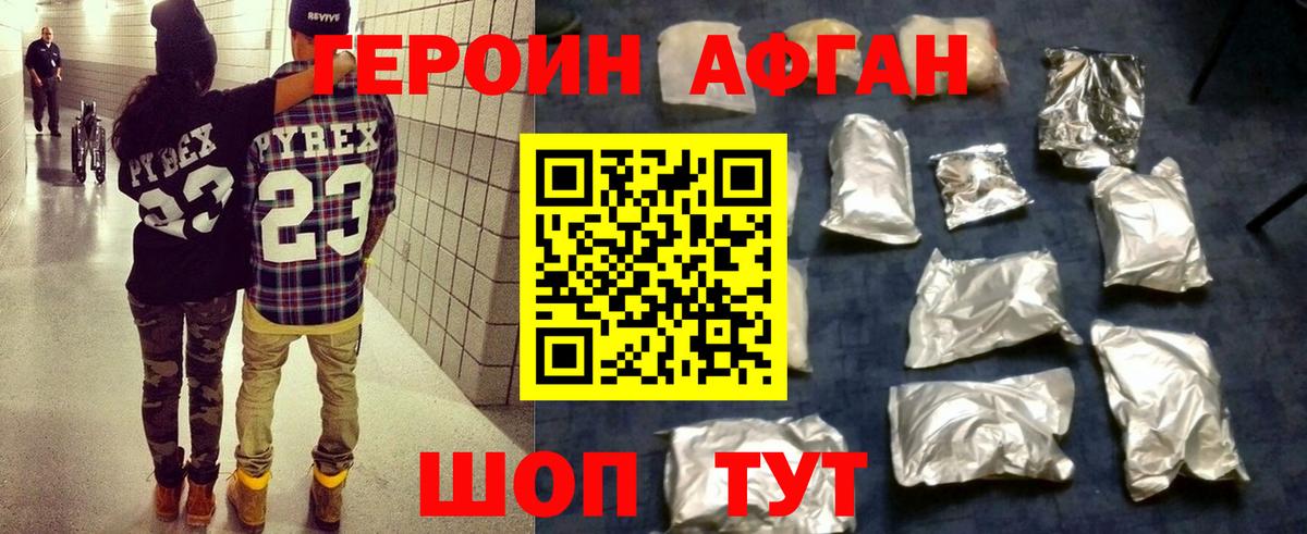 ГЕРОИН герыч Ростов-на-Дону