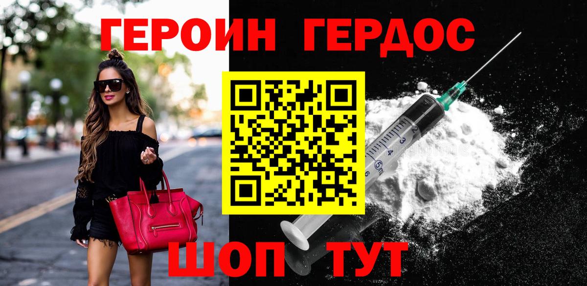 Ростов-на-Дону  Героин Афган  Вход с VPN 