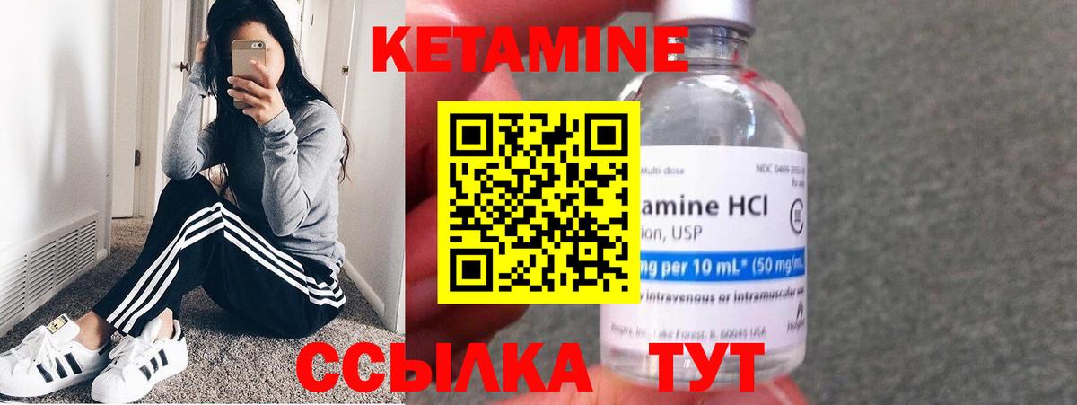 Ростов-на-Дону  Кетамин ketamine  shop как зайти  Вход с VPN 