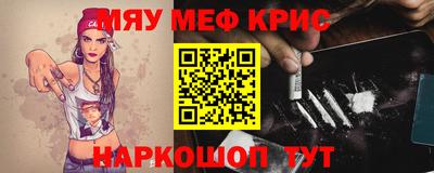 прущие крисы Можга