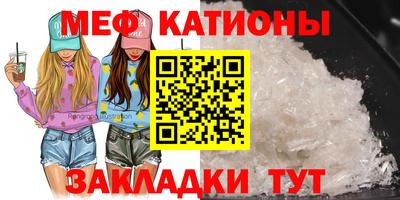 MESCALINE Можайск
