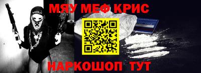 MESCALINE Можайск