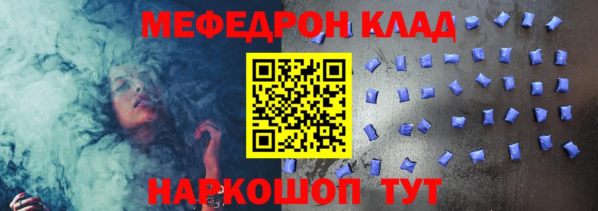 МЕФ mephedrone  Мефедрон мука  Вход с VPN  даркнет сайт  Ростов-на-Дону  МЯУ-МЯУ 