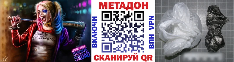 Метадон VHQ  магазин  наркотиков  Ростов-на-Дону 