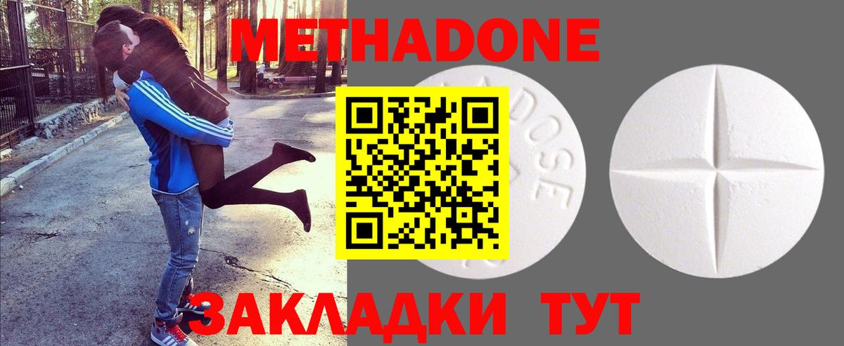 Метадон VHQ  Вход с VPN  МЕТАДОН methadone  Ростов-на-Дону 