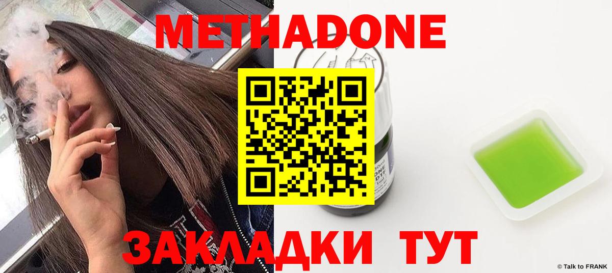 Метадон мёд Ростов-на-Дону