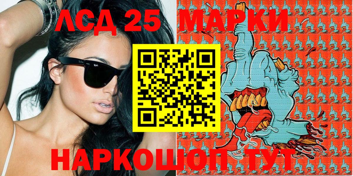 Марки 25I-NBOMe 1500мкг  даркнет сайт  Ростов-на-Дону  Вход с VPN  Марки NBOMe 
