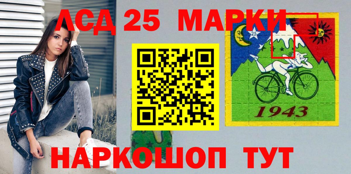 Марки 25I-NBOMe 1,5мг Ростов-на-Дону