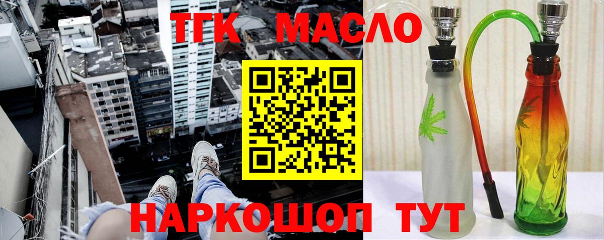 Дистиллят ТГК жижа Ростов-на-Дону