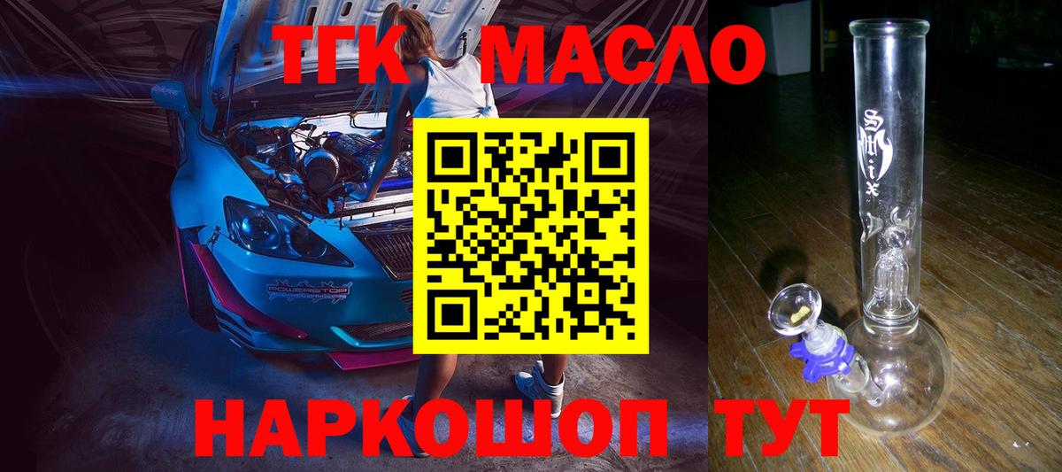 Ростов-на-Дону  ТГК THC oil  Вход с VPN  ссылка на мегу ссылки  ТГК гашишное масло 